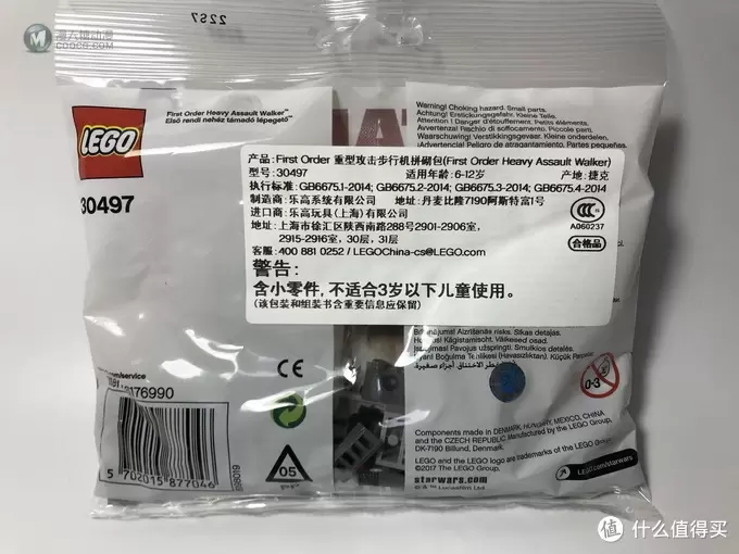 #全民分享季#LEGO 乐高 小套装也有大乐趣 30497 迷你AT-M6 #全民分享季#LEGO 乐高 小套装也有大乐趣 30497 迷你AT-M6