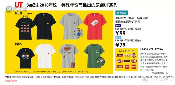 60周年特别纪念:优衣库 × 乐高 2018限定版拼砌包 开箱试玩 60周年特别纪念:优衣库 × 乐高 2018限定版拼砌包 开箱试玩