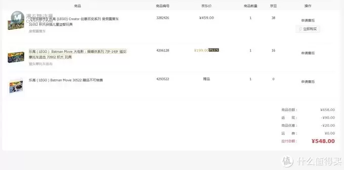 LEGO 乐高 拼拼乐 70902 蝙蝠侠大电影 猫女摩托车追击 LEGO 乐高 拼拼乐 70902 蝙蝠侠大电影 猫女摩托车追击