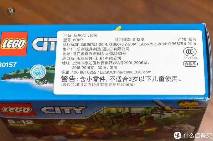 LEGO 乐高 CITY-60157丛林入门套装 开箱 LEGO 乐高 CITY-60157丛林入门套装 开箱