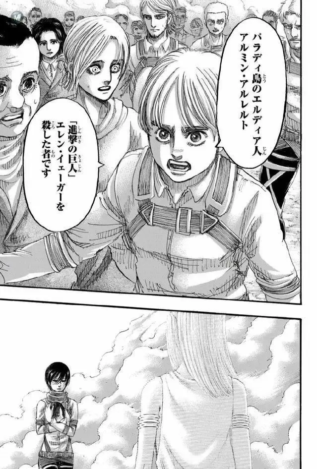 漫画「进击的巨人」最终卷完整版加页泄露 漫画「进击的巨人」最终卷完整版加页泄露