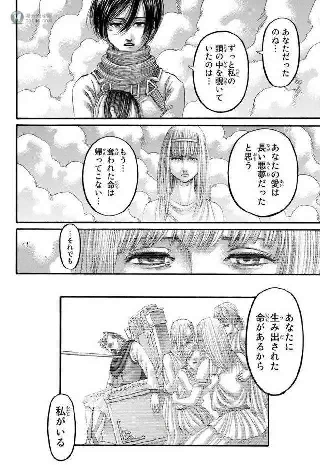 漫画「进击的巨人」最终卷完整版加页泄露 漫画「进击的巨人」最终卷完整版加页泄露