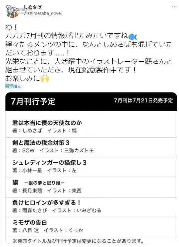 轻小说「你真的是我的天使吗」将于7月开启连载 轻小说「你真的是我的天使吗」将于7月开启连载