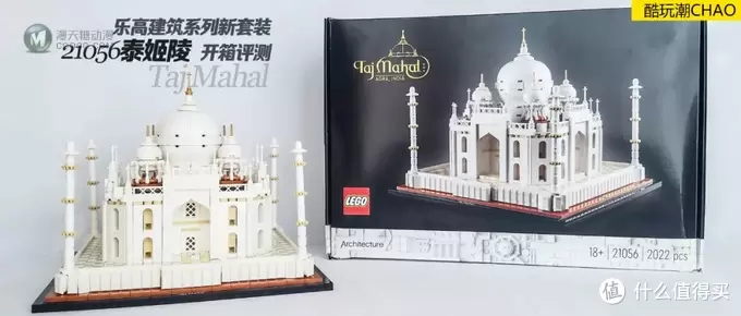 乐高建筑系列新套装21056泰姬陵开箱评测 乐高建筑系列新套装21056泰姬陵开箱评测