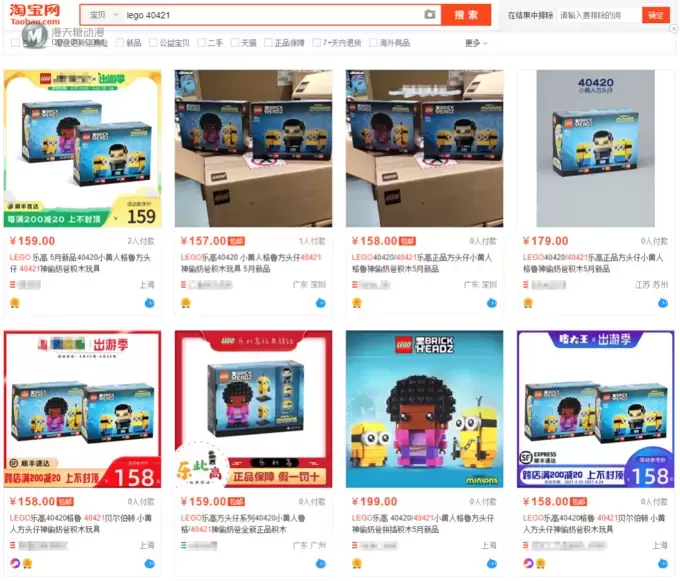 乐高全新小黄人方头仔淘宝已经全面销售了? 乐高全新小黄人方头仔淘宝已经全面销售了?