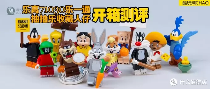 乐高71030乐一通抽抽乐收藏人仔详尽开箱评测 乐高71030乐一通抽抽乐收藏人仔详尽开箱评测