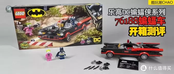 乐高DC蝙蝠侠系列76188蝙蝠车开箱测评 乐高DC蝙蝠侠系列76188蝙蝠车开箱测评