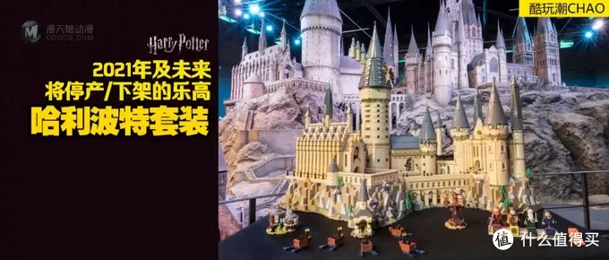2021年及未来将停产/下架的乐高哈利波特套装 2021年及未来将停产/下架的乐高哈利波特套装