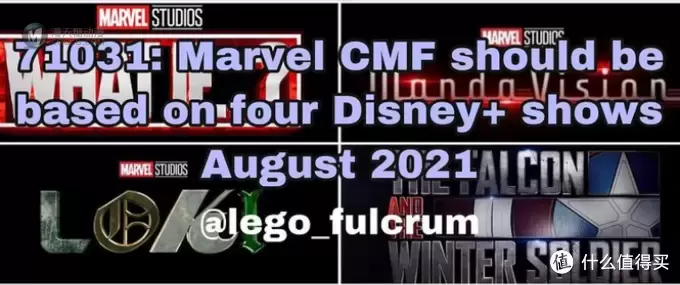 乐高即将推出漫威Disney+剧集抽抽乐套装? 乐高即将推出漫威Disney+剧集抽抽乐套装?