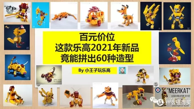 乐高MOC技巧大揭秘:教你纯看图来复刻大神作品! 乐高MOC技巧大揭秘:教你纯看图来复刻大神作品!