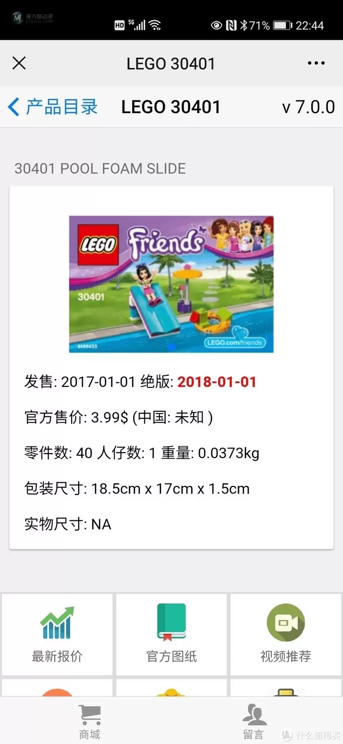 乐高30401—夏日午后,有你最美 乐高30401—夏日午后,有你最美