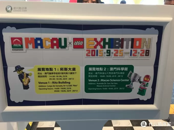 懒癌患者带你穿越回六年前,逛2015年澳门乐高展 懒癌患者带你穿越回六年前,逛2015年澳门乐高展