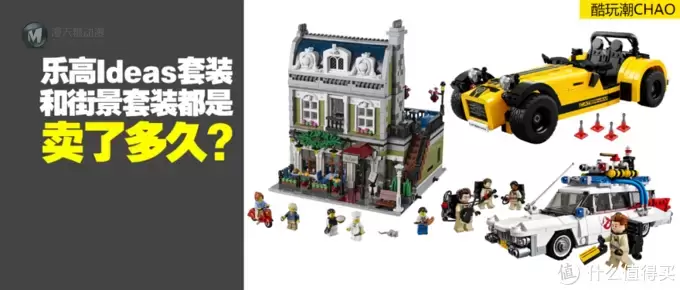 乐高Ideas和街景套装都是卖了多久才停产的? 乐高Ideas和街景套装都是卖了多久才停产的?