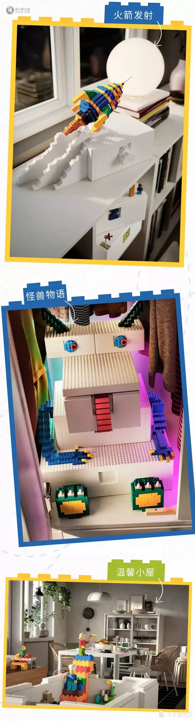 欢迎来到乐高世界:乐高 x 宜家最新合作款即将上市! 欢迎来到乐高世界:乐高 x 宜家最新合作款即将上市!