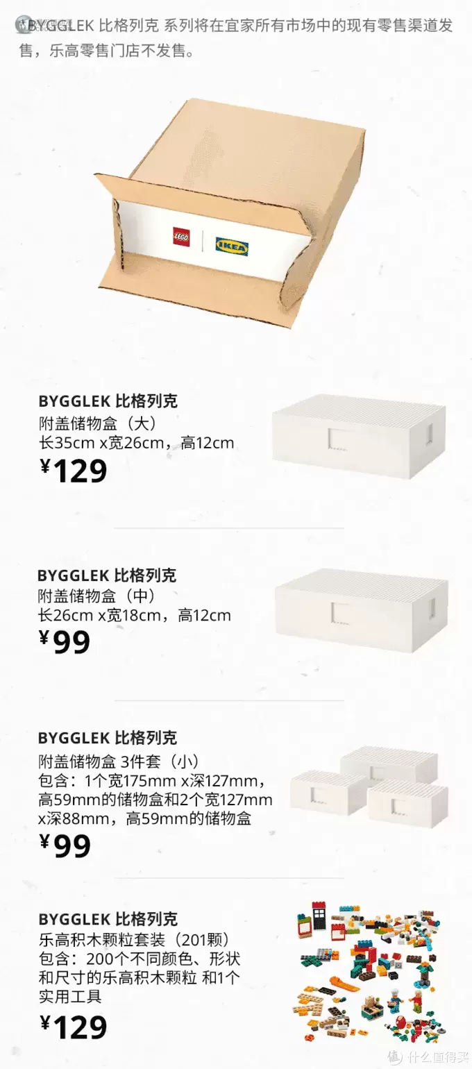 欢迎来到乐高世界:乐高 x 宜家最新合作款即将上市! 欢迎来到乐高世界:乐高 x 宜家最新合作款即将上市!