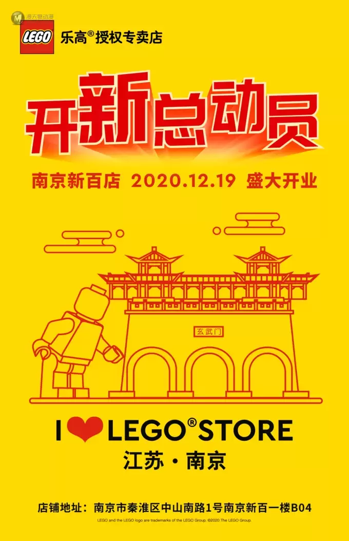 南京的小伙伴,你们的乐高城市纪念砖块来啦! 南京的小伙伴,你们的乐高城市纪念砖块来啦!