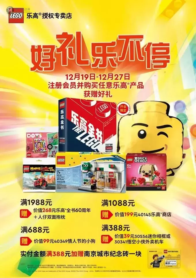 南京的小伙伴,你们的乐高城市纪念砖块来啦! 南京的小伙伴,你们的乐高城市纪念砖块来啦!