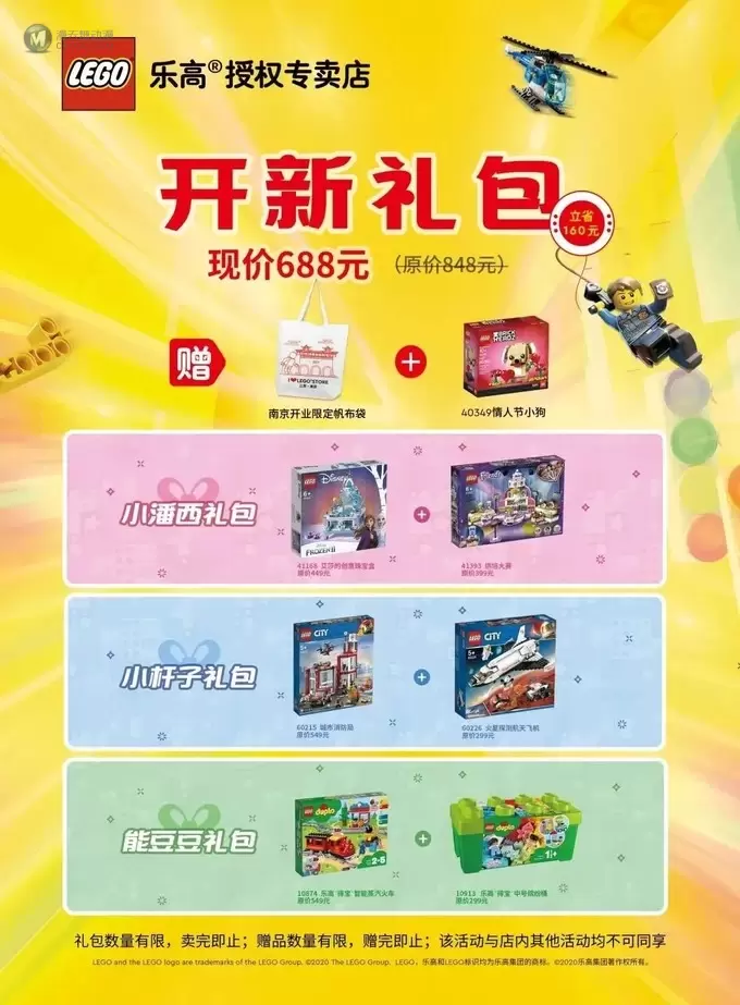 南京的小伙伴,你们的乐高城市纪念砖块来啦! 南京的小伙伴,你们的乐高城市纪念砖块来啦!