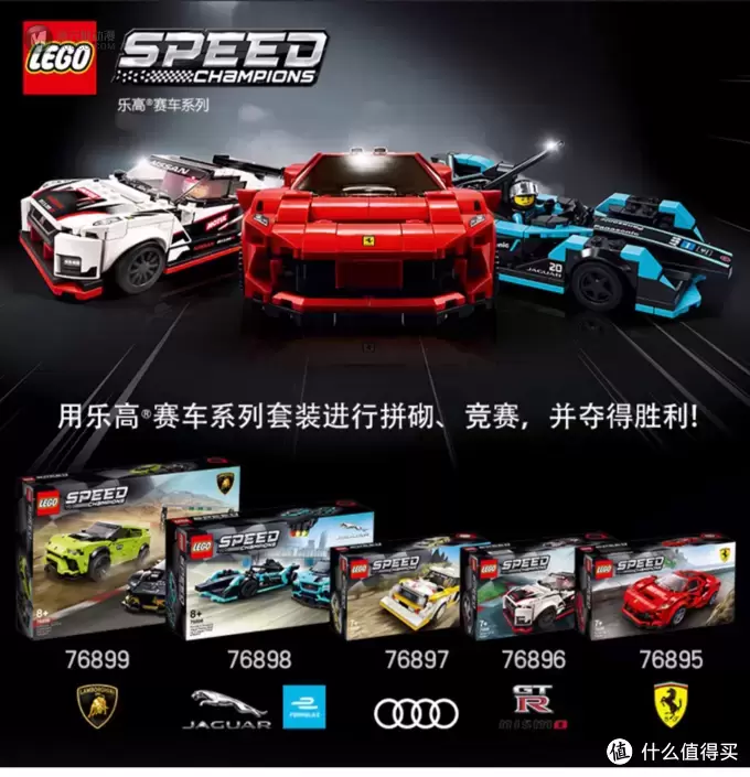 乐高赛车系列近期好价小盘点 乐高赛车系列近期好价小盘点