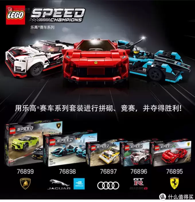 乐高分享 篇二十七:乐高2020年speed速度冠军系列回顾 乐高分享 篇二十七:乐高2020年speed速度冠军系列回顾