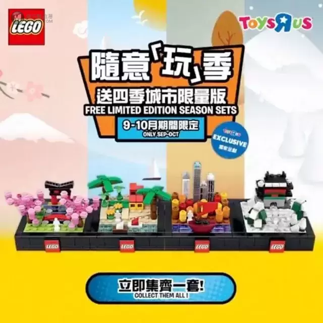 乐高Bricktober2020新品即将到来!你知道怎么获得么? 乐高Bricktober2020新品即将到来!你知道怎么获得么?