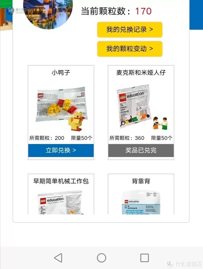 乐高是个大坑 篇十四:手把手教你如何免费领乐高 乐高是个大坑 篇十四:手把手教你如何免费领乐高