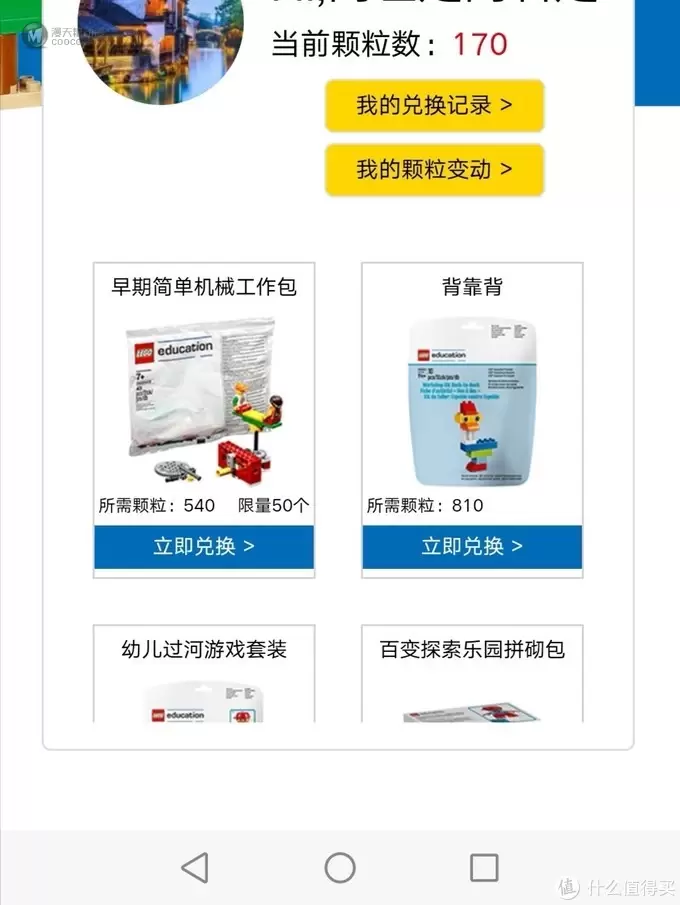 乐高是个大坑 篇十四:手把手教你如何免费领乐高 乐高是个大坑 篇十四:手把手教你如何免费领乐高