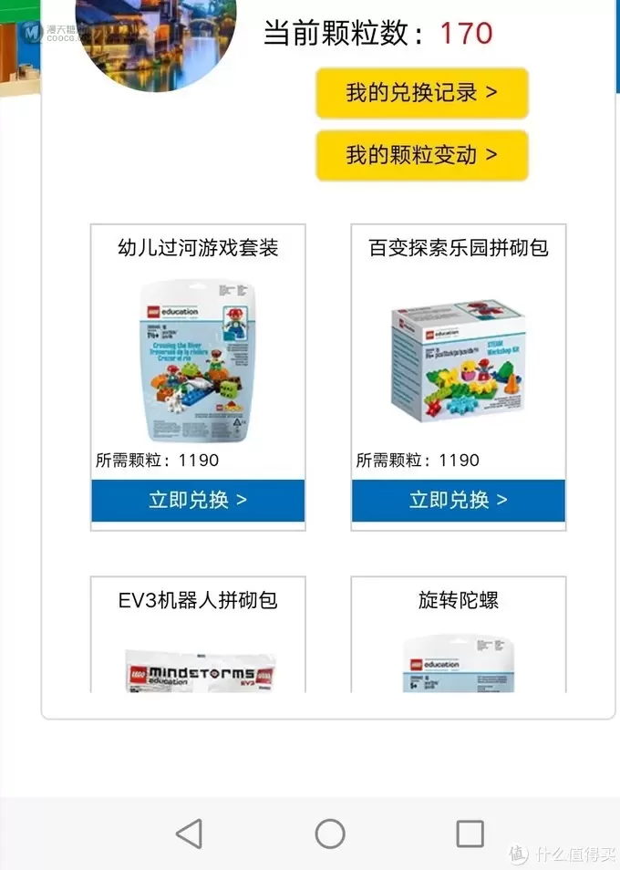 乐高是个大坑 篇十四:手把手教你如何免费领乐高 乐高是个大坑 篇十四:手把手教你如何免费领乐高
