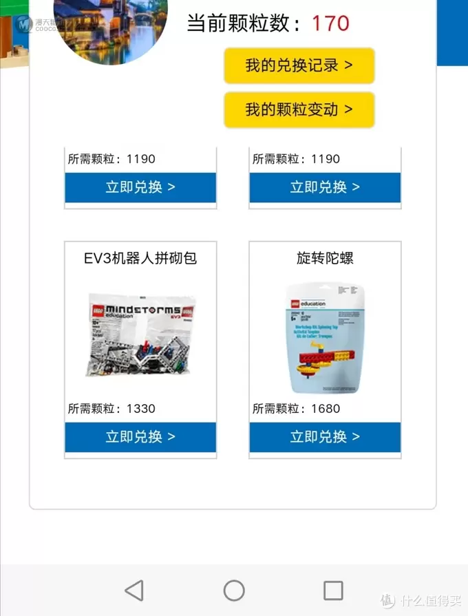 乐高是个大坑 篇十四:手把手教你如何免费领乐高 乐高是个大坑 篇十四:手把手教你如何免费领乐高