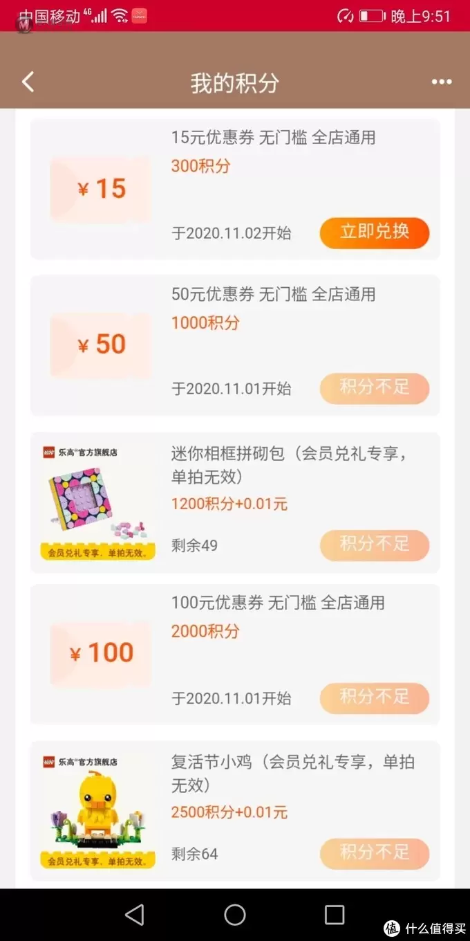 乐高是个大坑 篇十四:手把手教你如何免费领乐高 乐高是个大坑 篇十四:手把手教你如何免费领乐高