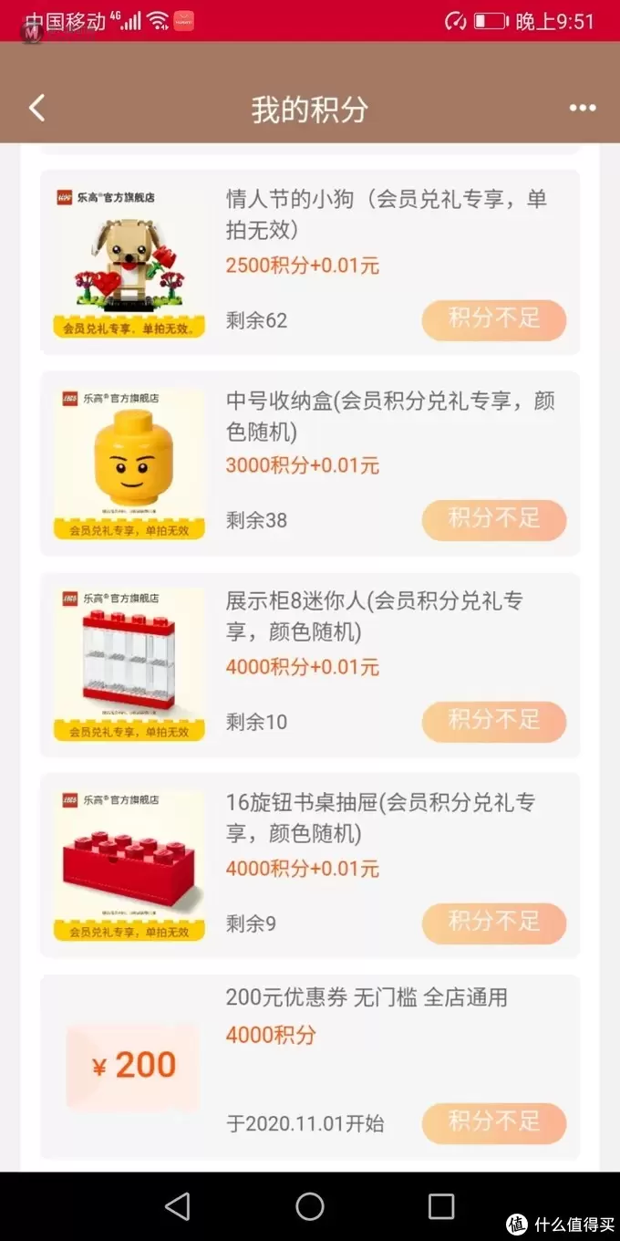 乐高是个大坑 篇十四:手把手教你如何免费领乐高 乐高是个大坑 篇十四:手把手教你如何免费领乐高