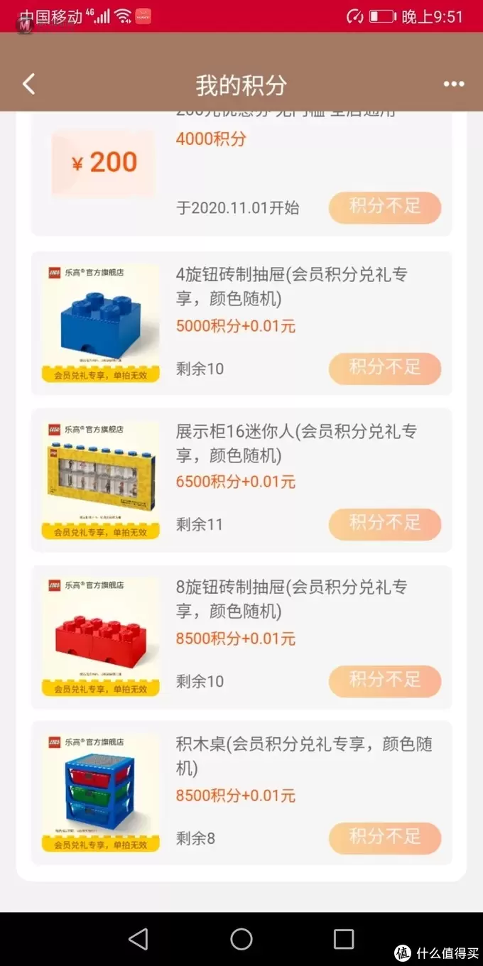 乐高是个大坑 篇十四:手把手教你如何免费领乐高 乐高是个大坑 篇十四:手把手教你如何免费领乐高