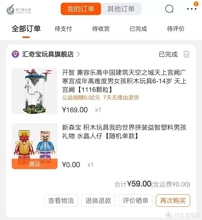 开智 天上宫阙积木试拼及拼后感 开智 天上宫阙积木试拼及拼后感