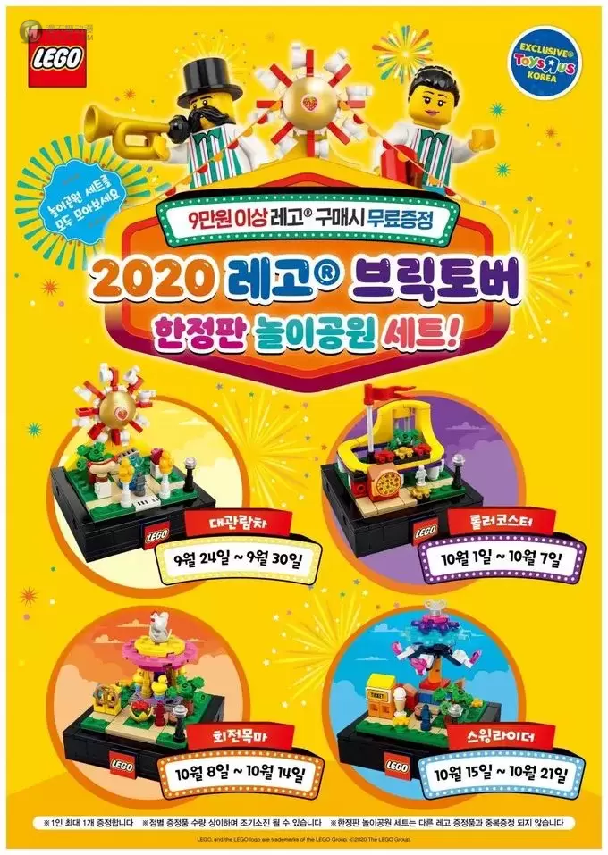 乐高Bricktober2020新品即将到来!你知道怎么获得么? 乐高Bricktober2020新品即将到来!你知道怎么获得么?
