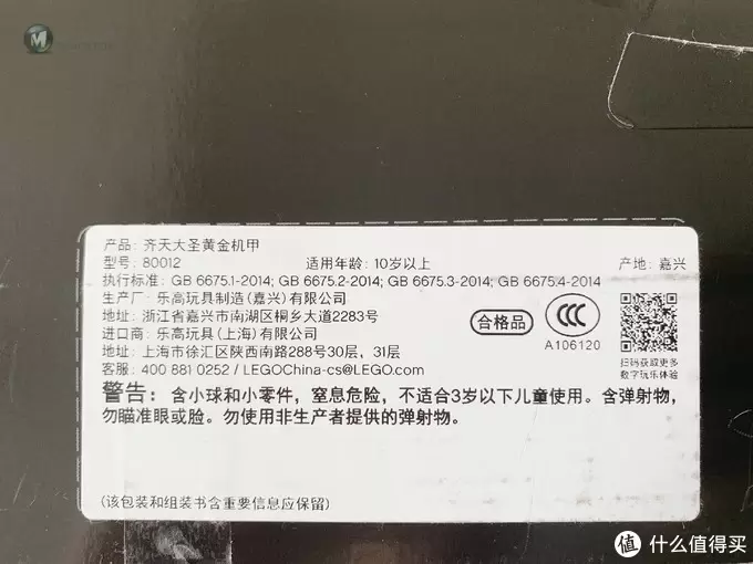 乐高80012开箱拼搭:张大妈首晒,年度最酷齐天大圣黄金机甲 乐高80012开箱拼搭:张大妈首晒,年度最酷齐天大圣黄金机甲