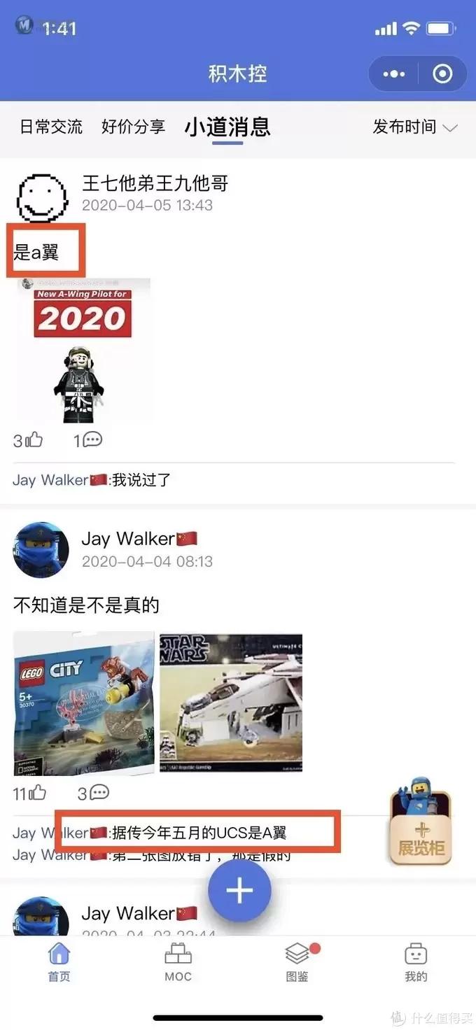 连环上新?乐高科技42107杜卡迪和星战UCS套装来了! 连环上新?乐高科技42107杜卡迪和星战UCS套装来了!