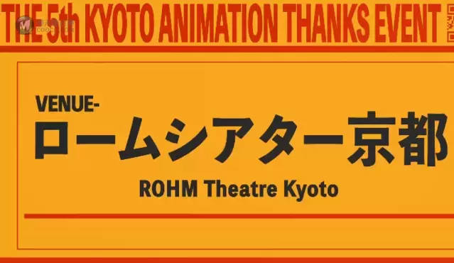 「KYOANI MUSIC FESTIVAL ―感動を未来へ―」活动决定CM公开 「KYOANI MUSIC FESTIVAL ―感動を未来へ―」活动决定CM公开