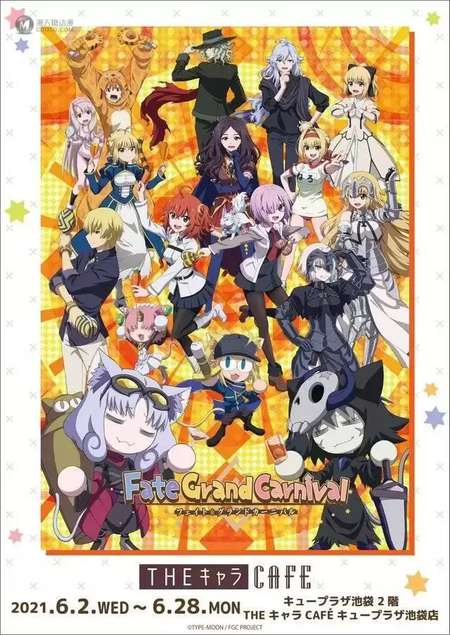 「Fate/Grand 嘉年华」×「THEキャラCAF」联动宣传图公开 「Fate/Grand 嘉年华」×「THEキャラCAF」联动宣传图公开