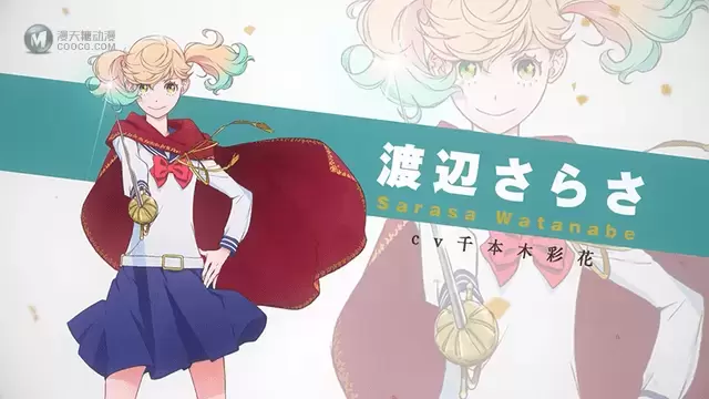 TV动画「歌剧少女!!」渡边更纱角色PV公布 TV动画「歌剧少女!!」渡边更纱角色PV公布