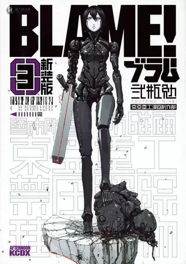 弐瓶勉「BLAME!」新装版1-6卷封面图公开 弐瓶勉「BLAME!」新装版1-6卷封面图公开