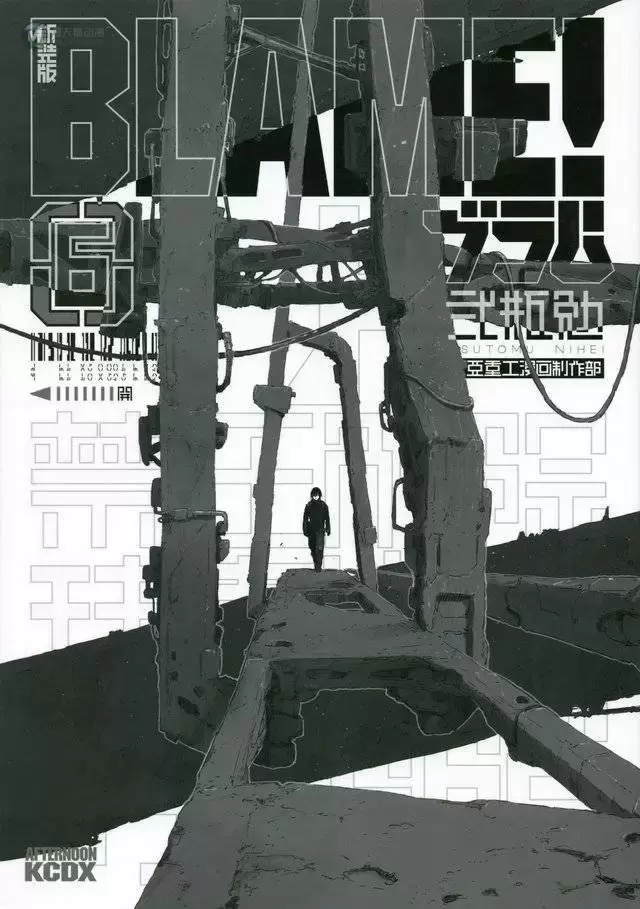 弐瓶勉「BLAME!」新装版1-6卷封面图公开 弐瓶勉「BLAME!」新装版1-6卷封面图公开