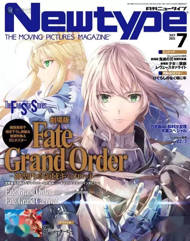 「Newtype」7月号封面公开 「Newtype」7月号封面公开