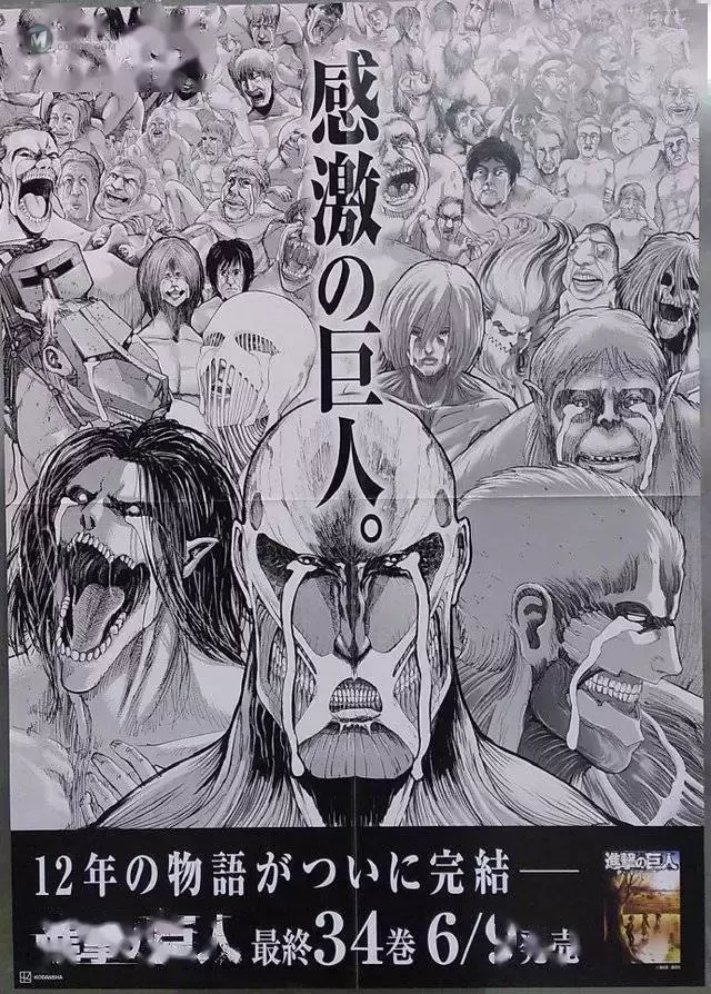「进击的巨人」最新“感激的巨人”书店宣传绘公开 「进击的巨人」最新“感激的巨人”书店宣传绘公开