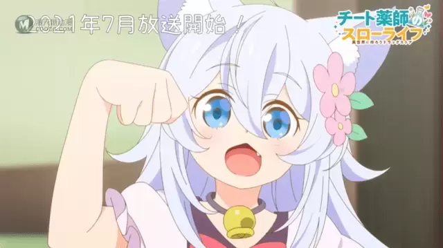 动画「开挂药师的异世界悠闲生活」ノエラ角色PV公开 动画「开挂药师的异世界悠闲生活」ノエラ角色PV公开