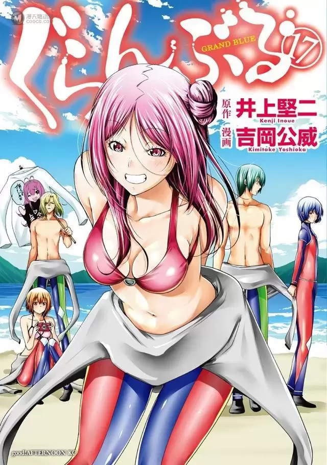 漫画「碧蓝之海」公布第17卷封面 漫画「碧蓝之海」公布第17卷封面