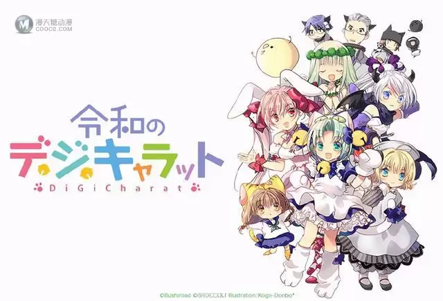 「Di·Gi·Charat」决定制作新作动画 「Di·Gi·Charat」决定制作新作动画