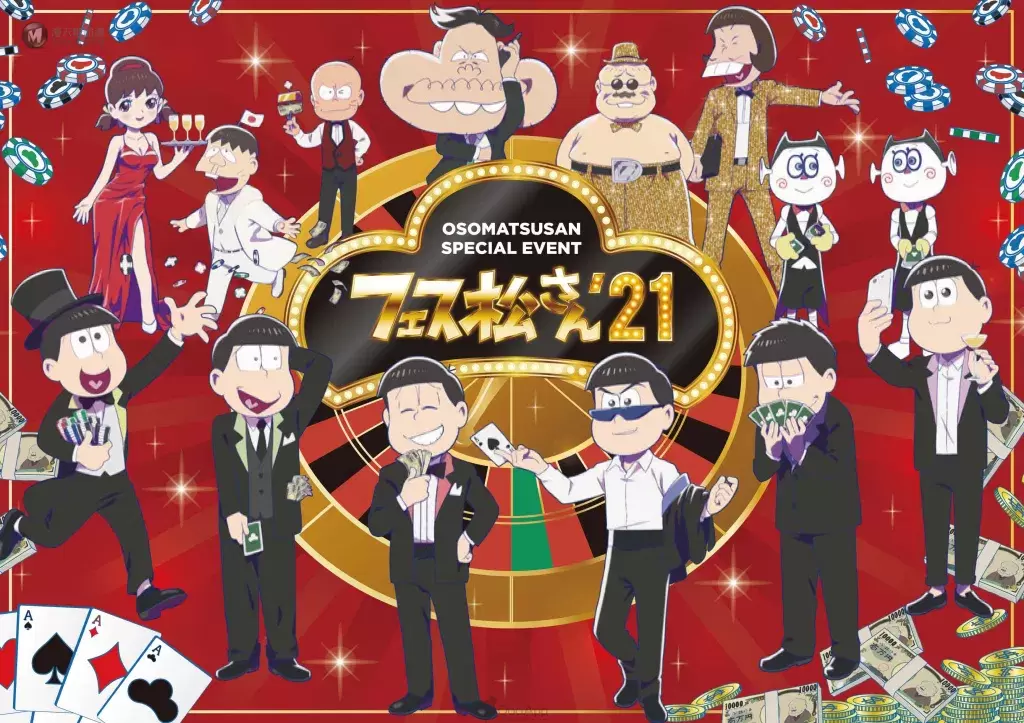 松野六胞胎6週年紀念!《阿松》確定製作兩部新作動畫!預定分別在2022年、2023年期間限定公開上映! 松野六胞胎6週年紀念!《阿松》確定製作兩部新作動畫!預定分別在2022年、2023年期間限定公開上映!