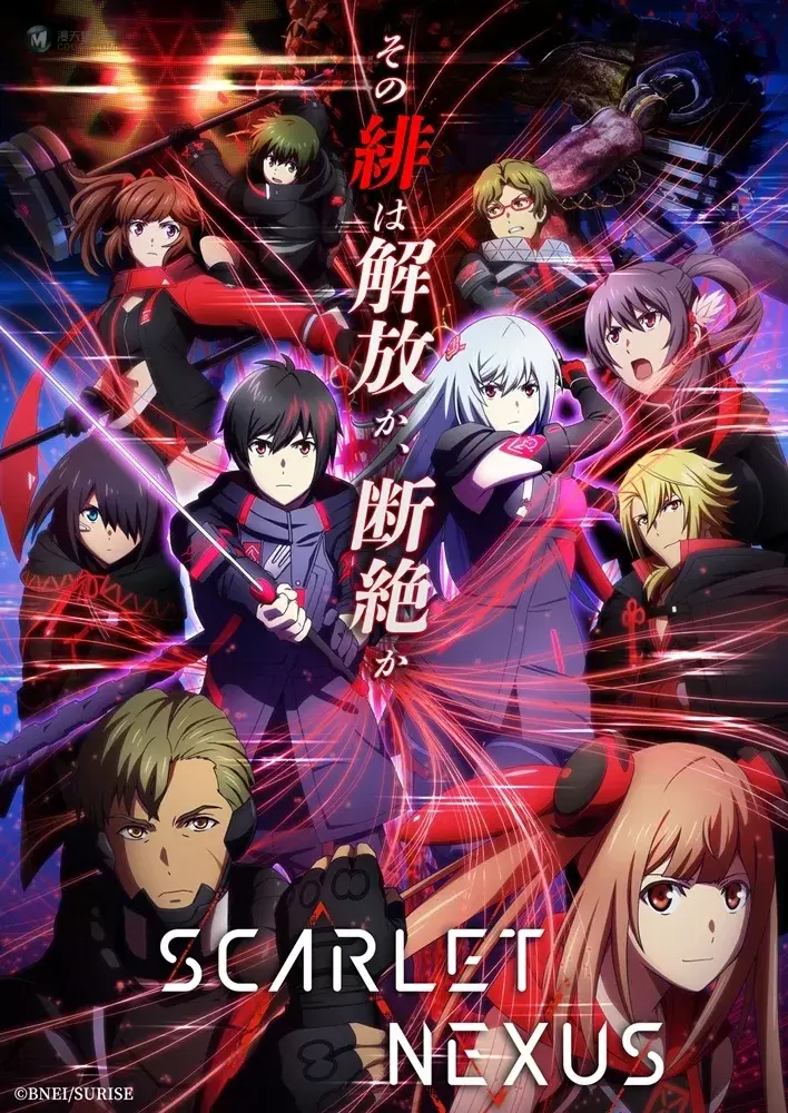 BANDAI NAMCO《緋紅結繫 SCARLET NEXUS》改編電視動畫確定2021年7月1日開播 公開最新視覺海報與宣傳影片 BANDAI NAMCO《緋紅結繫 SCARLET NEXUS》改編電視動畫確定2021年7月1日開播 公開最新視覺海報與宣傳影片