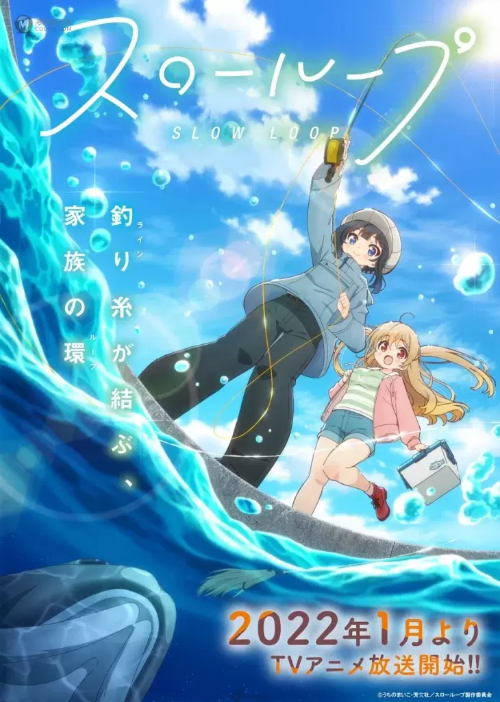 釣魚慢生活明年開始 電視動畫《SLOW LOOP-女孩的釣魚慢活-》2022年1月開始放送! 釣魚慢生活明年開始 電視動畫《SLOW LOOP-女孩的釣魚慢活-》2022年1月開始放送!