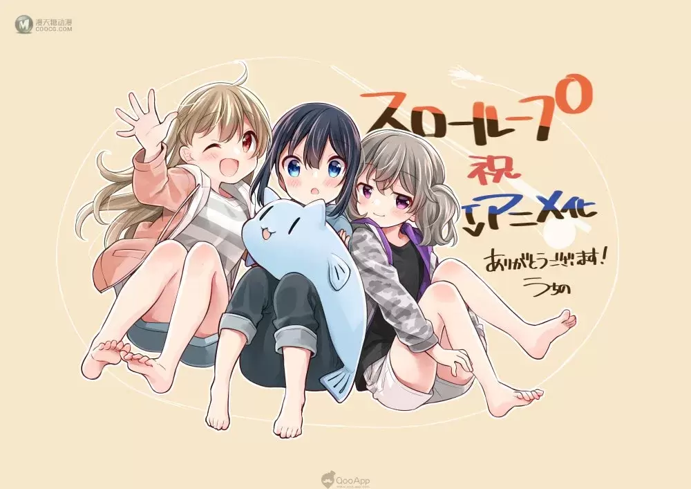 釣魚慢生活明年開始 電視動畫《SLOW LOOP-女孩的釣魚慢活-》2022年1月開始放送! 釣魚慢生活明年開始 電視動畫《SLOW LOOP-女孩的釣魚慢活-》2022年1月開始放送!